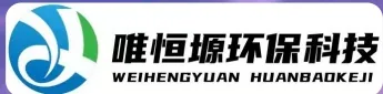 北仑WH-HM通用型真空清洗机｜唯恒塬